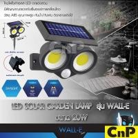 ราคา LUXONE by LiTON โคมไฟสนาม โซล่าเซลล์ LED Solar Garden Lamp 20W รุ่น WALL-E แสงขาว Daylight (22616778889)