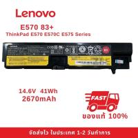 ราคา Lenovo แบตเตอรี่โน๊ตบุ๊ค Battery Lenovo ThinkPad E570 E570C E575 Series (83 82) ของแท้100% ส่งฟรี !!! รับประกัน 1 ปี (40760592918)