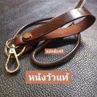 ราคา พวงกุญแจหนังแท้ ตอกชื่อฟรี พวงกุญแจรถ พวงกุญแจบ้าน หนังวัวฟอกฟาด (14281020880)