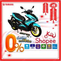 ราคา KPJMOTOR Yamaha Aerox155 R Version [ใส่โค้ด "YTTR42" ลดทันที 1,700] ผ่อน 0% สูงสุด 10เดือน!! รับประกันคุณภาพ 5ปี (7731516389)
