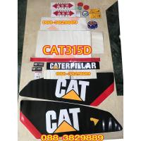 ราคา สติ๊กเกอร์ CAT315D ครบทั้งคัน มีสินค้าพร้อมส่งค่ะ (24555565565)
