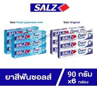 ราคา 90 กรัม แพ็ค 6 หลอด ยาสีฟันซอลส์ ยกแพ็ค (25001214288)