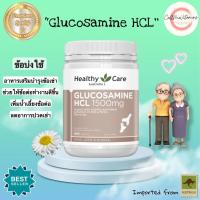 ราคา Healthy Care Glucosamine HCL พร้อมส่ง1500 mg 400 Tablets จากออสเตรเลีย (13929690457)