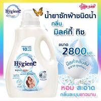 ราคา ไฮยีน เอ็กซ์เพิร์ท วอช น้ำยาซักผ้าไฮยีน ขนาด2500-2800 ml. (28926954955)