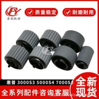 ราคา เหมาะสําหรับ HP 3000s3 Scanner Rubbing Paper Wheel 5,000s4 7000s3 7000snw1 เคสหนัง (54001872054)