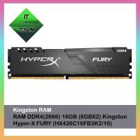ราคา RAM DDR4(2666) 16GB (8GBX2) Kingston Hyper-X FURY (HX426C16FB3K2/16) (9749897368)