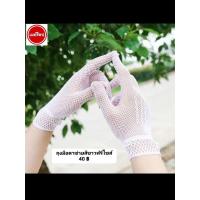 ราคา ถุงมือตาข่ายสีขาว/ดำ ฟรีไซส์ (41556920363)