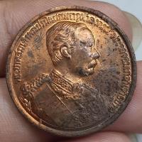 ราคา เหรียญจุฬาลงกรณ์พระจุลจอมเกล้าเจ้าอยู่หัวหลังรูปเหมือนพระสมเด็จ (20088314594)