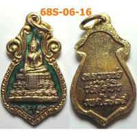 ราคา เลือกองค์ที่ชอบ เหรียญหลวงพ่อวัดไร่ขิง วัดไร่ขิง จ.นครปฐม ปี 2535 เนื้อทองแดง (28306808944)