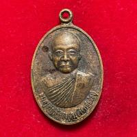 ราคา (แท้) เหรียญคณาจารย์ 1781 เหรียญพระครูอรัญพัชรกิจ (พระอาจารย์หม่อง) วัดป่าเรไร อำเภอเมือง จังหวัดเพชรบูรณ์ (27389456209)