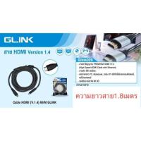 ราคา สาย HDMI Version 1.4 4K ยาว1.8เมตร Glink029 (22234565189)