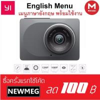 ราคา กล้องติดรถยนต์ Xiaomi Yi Car Dash Camera มุมมอง 165องศา เมนูอังกฤษพร้อมใช้งาน (English Menu) (558134293)
