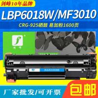 ราคา Sword Peak เหมาะสําหรับ Canon lbp6018L Selenium Drum CRG925 LBP6018W ตลับหมึก MF3010 925 ตลับหมึกผง (51151944079)