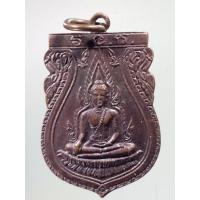 ราคา Antig Shop 1067 เหรียญเสมาพระพุทธชินราช นะวะกะ หลัง อกเลาวิหารพระพุทธชินราช รุ่นพระเจ้าลิไท (22638361529)