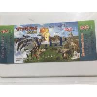 ราคา บัตรซาฟารีเวิลด์ (vip) Safari World (8674881781)