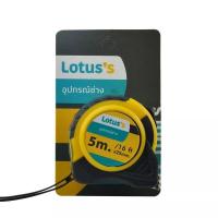 ราคา LOTUS`S ตลับเมตร 5 เมตรLOTUS`S TAPE MEASURE 5 M. (23742575026)