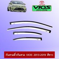 ราคา กันสาดคิ้วกันสาด Toyota Vios 2013-2020 วีออส สีขาว (5017766489)