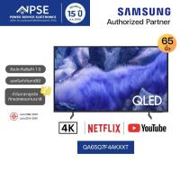 ราคา SAMSUNG ซัมซุง ทีวี QLED Smart TV 4K 65 นิ้ว รุ่น QA65Q7F4AKXXT (2025) (40023035368)