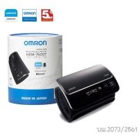 ราคา OMRON Blood Pressure Monitor HEM-7600T เครื่องวัดความดันออมรอน รุ่น HEM-7600T (2296349566)
