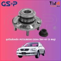 ราคา GSP ลูกปืนล้อหลัง ดุมล้อหลัง MITSUBISHI CEDIA ปี01-07 (5 สกรู) (1ชิ้น) / 9230087 (8099249998)