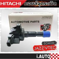 ราคา HITACHI คอยล์จุดระเบิด Honda Jazz GD , City 03-07 เครื่อง V-TEC รหัส ( ICH110) จำนวน 1 ชิ้น (20494642475)