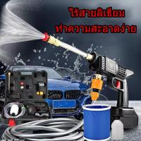 ราคา ปืนฉีดน้ำไรสาย ปืนฉีดน้ำแรงดันสูงไร้สาย ปืนล้างรถ ปืนฉีดโฟม ปืนอัดฉีดแรงดันสูงไร้สาย ปืนฉีดนำแรงสูง เครื่องฉีดน้ำไร้สาย (22423440822)