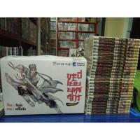 ราคา กระบี่เย้ยยุทธจักร Boxset 26จบ พิมพ์แรก (4233724805)