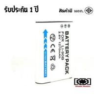 ราคา แบตเตอรี่ สำหรับ กล้อง Olympus Li-90B (2760250018)