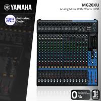 ราคา (ส่งฟรี/ผ่อน0%) YAMAHA MG20XU MIXER มิกเซอร์ 20 CH เอฟเฟกในตัว มี USB ปรีแอมป์ไมค์ มิกซ์ ยามาฮ่า MG 20XU MG20 (2326817388)