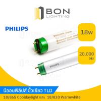ราคา หลอดนีออน PHILIPS TL-D 18W/865 (DAYLIGHT) และ 18W/830 (Warmwhite) (22113051779)