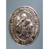 ราคา Antig Fast 2710 เหรียญกะไหล่ทอง หลวงพ่อคูณ วัดบ้านไร่ จังหวัดนครราชสีมา รุ่นคูณลาภปราบภัย สร้างปี 2536 (25770753299)