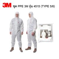 ราคา พร้อมส่ง!! ชุด PPE 3M 4515 ชุดป้องกันฝุ่น ป้องกันเชื้อโรค และสารเคมี (6826421073)