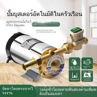 ราคา ปั๊มเพิ่มแรงดันสแตนเลส อัตโนมัติ สำหรับบ้านและเครื่องทำน้ำร้อนโซลาร์เซลล์ ปั๊มเพิ่มความดัน 0619025 (40505248277)
