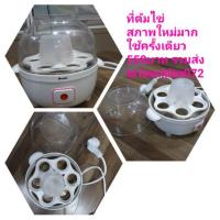ราคา ที่ต้มไข่มือสองสภาพดีมาก (4818034357)
