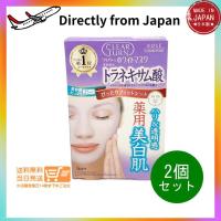 ราคา Direct from Japan Kose Clear Turn White Ma/sk Tranexamic Acid 5 Pieces 27ml x 5 Set of 2 Face Ma/sk (53303189490)