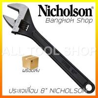 ราคา ประแจเลื่อน 8" NICHOLSON 213108NB สีดำ adjustable wrenches (2608352654)