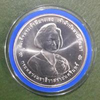 ราคา เหรียญเงินหกร้อย ที่ระลึก 80 พรรษา พระพี่นาง (ตัวติดหายาก) ไม่ผ่านใช้ พร้อมตลับ (42077342308)