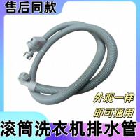 ราคา ท่อน้ำเข้าเครื่องซักผ้า/ล้างจาน Siemens ใหม่ (52354078385)