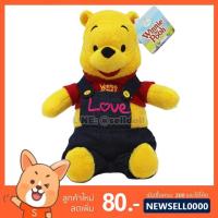 ราคา ตุ๊กตา หมีพูห์ ชุดเอี้ยม ลิขสิทธิ์แท้ / ตุ๊กตา Pooh Trousers ขนาด 10 นิ้ว ท่านั่ง (1255204912)