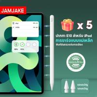 ราคา Jamjake [การชาร์จแม่เหล็ก E10✍] ปากกาสไตลัส คุณสามารถวางมือบนหน้าจอ+ฟังก์ชั่นการเชื่อมต่อบลูทู ธ Stylus Pen นำไปใช้กับ iPad Pro11/12.9 Air5/4 Mini6 ปากกาทัชสกรีน จัดส่งในกรุงเทพฯ (23132332034)
