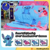 ราคา ผ้านวม TOTO (ไม่รวมผ้าปู) สติ๊ซ Sticht ลายลิขสิทธิ์แท้ ชุดเครื่องนอน 3.5/5/6 ฟุต โตโต้ (8898560886)