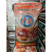 ราคา ข้าวเสาไห้ตรากุ้ง 14 กิโลกรัม (45302373757)
