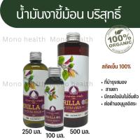 ราคา น้ำมันงาม่อน สกัดเย็น น้ำมันงาขี้ม่อน สกัดเย็น (23422312936)