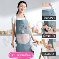 ราคา ผ้ากันเปื้อน กันน้ำ ผ้ากันเปื้อนร้านกาแฟ ผ้ากันเปื้อนแบบสวม (27109235742)