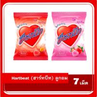 ราคา /ฮาร์ทบีท ลูกอมรสระกำ / รสสตอเบอรี่ ถุง 7 เม็ด (Exp: เดือน 12/2025-2026) (27707485772)