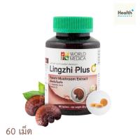 ราคา Khaolaor ขาวละออ หลินจือพลัสซี เห็ดหลินจือสกัดผสมวิตามินซี 60 เม็ด/ขวด (28916028061)