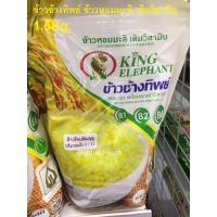 ราคา 1.5Kg. ข้าวช้างทิพย์ ข้าวหอมมะลิ เติมวิตามิน Vitamin Enriched Hom Mali Rice (25525651875)