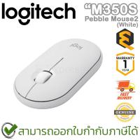 ราคา Logitech M350s Pebble 2 Wireless Mouse (White) เมาส์ไร้สาย สีขาว ของแท้ ประกันศูนย์ 1ปี (22056557606)