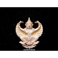 ราคา องค์พญาครุฑ รุ่น มหาราช จปร. ปี39 โค้ด ว.รัศมี เนื้อเงิน3Kหลวงพ่อวราห์วัดโพธิ์ทอง (42550723717)