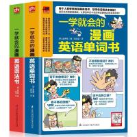 ราคา Comics You Can Learn English Grammar Book Word Book หนังสือการ์ตูนภาษาอังกฤษ#现货一学就会的漫画英语语法书单词书英语漫画书 (51452572157)